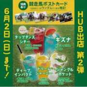 ヒメ日記 2024/06/02 12:25 投稿 本上 横浜おかあさん