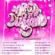 ヒメ日記 2025/01/07 21:45 投稿 本上 横浜おかあさん