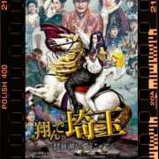 ヒメ日記 2025/02/10 22:55 投稿 本上 横浜おかあさん