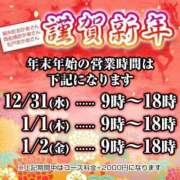 ヒメ日記 2025/12/31 10:45 投稿 本上 横浜おかあさん