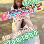 ヒメ日記 2026/03/16 14:05 投稿 本上 横浜おかあさん