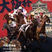 ヒメ日記 2026/04/03 11:25 投稿 本上 横浜おかあさん