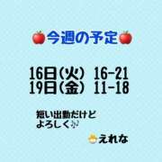 ヒメ日記 2025/09/15 22:08 投稿 えれな かりんとplus　上野御徒町