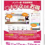 ヒメ日記 2025/11/18 16:01 投稿 小松みやび 彩タマンサ（埼玉ハレ系）