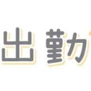 ヒメ日記 2023/10/17 09:00 投稿 こうめ 快楽夫人