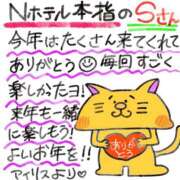 ヒメ日記 2024/12/30 16:09 投稿 あいりす 千葉サンキュー