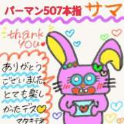 ヒメ日記 2025/01/29 12:34 投稿 あいりす 千葉サンキュー