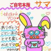 ヒメ日記 2025/03/01 14:30 投稿 あいりす 千葉サンキュー