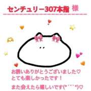 ヒメ日記 2025/03/08 12:25 投稿 あいりす 千葉サンキュー