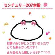 ヒメ日記 2025/03/18 12:24 投稿 あいりす 千葉サンキュー