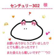 ヒメ日記 2025/04/05 01:47 投稿 あいりす 千葉サンキュー