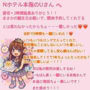 ヒメ日記 2025/07/18 13:16 投稿 あいりす 千葉サンキュー