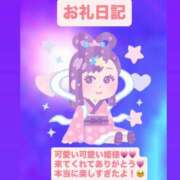 ヒメ日記 2025/12/12 05:20 投稿 あいりす 千葉サンキュー