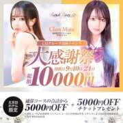 ヒメ日記 2025/09/25 03:05 投稿 みか 東京デザインリング錦糸町店