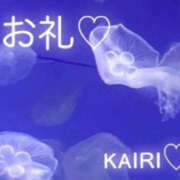 かいり 12月9日ジェイド310本指名Y様…！！✨️🩵 NEW GENERATION