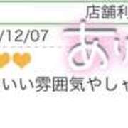 ヒメ日記 2024/12/08 02:37 投稿 ひまり 奥鉄オクテツ和歌山