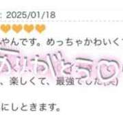 ヒメ日記 2025/01/22 14:04 投稿 ひまり 奥鉄オクテツ和歌山