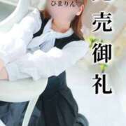 ヒメ日記 2025/09/13 09:46 投稿 ひまり 奥鉄オクテツ和歌山