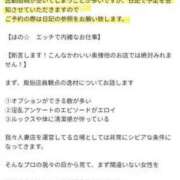 ほの お詫びとお知らせ 逢って30秒で即尺