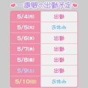 ヒメ日記 2026/05/04 10:32 投稿 ゆいな 土浦ハッピーマットパラダイス