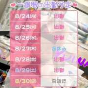 ヒメ日記 2026/08/25 18:37 投稿 ゆいな 土浦ハッピーマットパラダイス