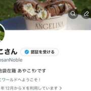 ヒメ日記 2025/12/19 18:35 投稿 あやこ Noble