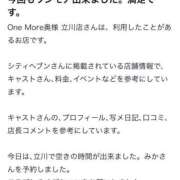 ヒメ日記 2025/07/15 12:12 投稿 みか One More奥様　立川店