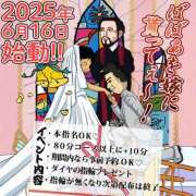 ヒメ日記 2025/06/14 08:21 投稿 わた 熟女の風俗最終章 本厚木店