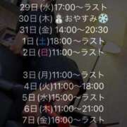ヒメ日記 2025/01/27 18:41 投稿 平沢　なおみ NADIA神戸店