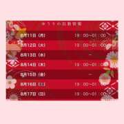 ヒメ日記 2025/08/11 19:22 投稿 ゆうり 和風ぱみゅぱみゅ総本舗