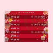 ヒメ日記 2025/09/01 19:35 投稿 ゆうり 和風ぱみゅぱみゅ総本舗