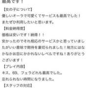 ヒメ日記 2024/01/28 00:45 投稿 こなつ★京都出身の箱入り娘★ S級素人清楚系デリヘル chloe