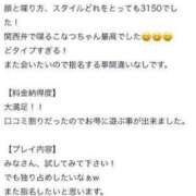 ヒメ日記 2024/02/24 04:05 投稿 こなつ★京都出身の箱入り娘★ S級素人清楚系デリヘル chloe