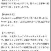 ヒメ日記 2024/02/25 03:53 投稿 こなつ★京都出身の箱入り娘★ S級素人清楚系デリヘル chloe