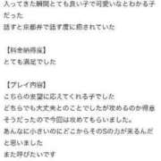 ヒメ日記 2023/10/19 04:35 投稿 こなつ★京都出身の箱入り娘★ Chloe五反田本店　S級素人清楚系デリヘル