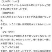 ヒメ日記 2023/12/16 02:57 投稿 こなつ★京都出身の箱入り娘★ Chloe五反田本店　S級素人清楚系デリヘル