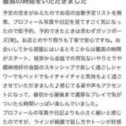 ヒメ日記 2023/12/20 03:21 投稿 こなつ★京都出身の箱入り娘★ Chloe五反田本店　S級素人清楚系デリヘル