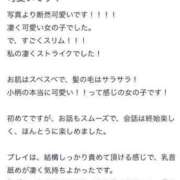 ヒメ日記 2023/12/20 04:22 投稿 こなつ★京都出身の箱入り娘★ Chloe五反田本店　S級素人清楚系デリヘル