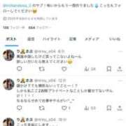 雷都らぷ 凍結しました🥲 奴隷志願！変態調教飼育クラブ梅田店