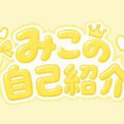 ヒメ日記 2026/10/14 17:06 投稿 みこ めっちゃスイスク梅田店
