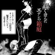 ヒメ日記 2025/12/22 00:36 投稿 凰花女王様 クラブドミナ