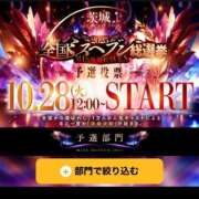 ヒメ日記 2025/10/01 15:56 投稿 かがやき 神栖レッドダイヤ