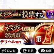 ヒメ日記 2025/11/23 12:11 投稿 かがやき 神栖レッドダイヤ