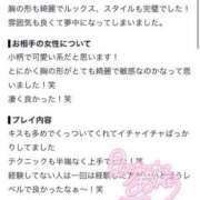 ヒメ日記 2026/09/29 10:01 投稿 きい エロエロ星人 豊橋店