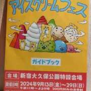 ヒメ日記 2024/09/10 11:43 投稿 たまき 五反田・品川おかあさん