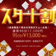 ヒメ日記 2025/02/13 07:43 投稿 つきの One More 奥様　錦糸町店