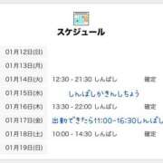 ヒメ日記 2025/01/13 06:00 投稿 あすみ 世界のあんぷり亭 新宿総本店