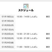 ヒメ日記 2025/01/19 06:00 投稿 あすみ 世界のあんぷり亭 新宿総本店