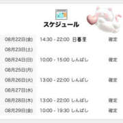 ヒメ日記 2025/08/22 06:00 投稿 あすみ 世界のあんぷり亭 新宿総本店
