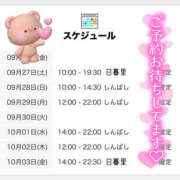 ヒメ日記 2025/09/26 06:00 投稿 あすみ 世界のあんぷり亭 新宿総本店